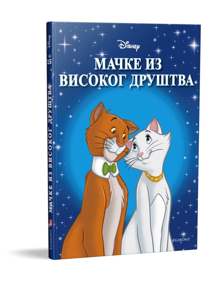 „Mačke iz visokog društva“ – dvadeseta knjiga na svim kioscima od 21.02.2019